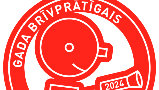 gada brivpratigais