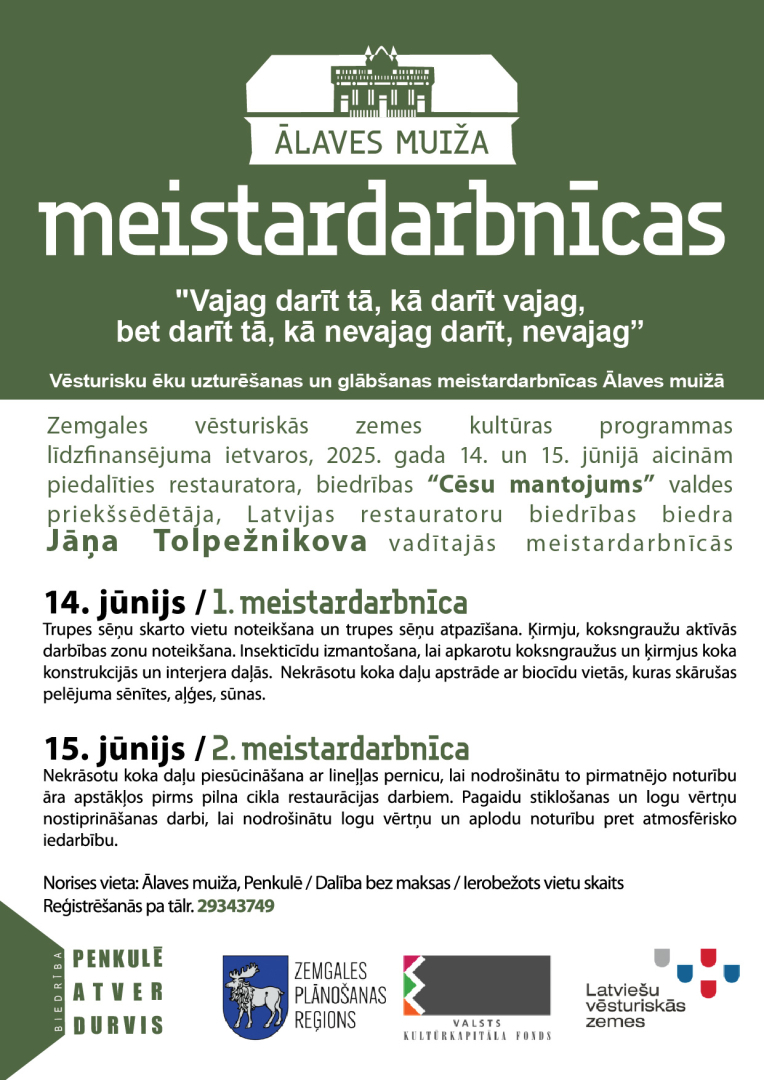 Ālaves muiža