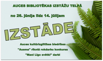 Izstāde